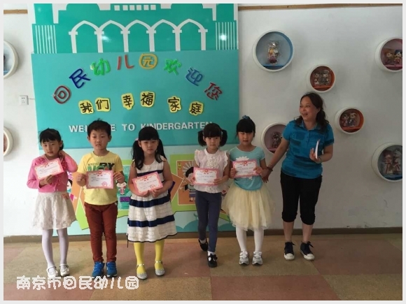附件:QQ图片20150523095839.jpg 建邺教育信息网