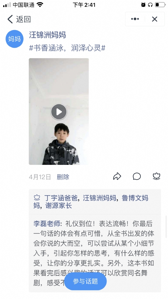 附件：IMG_0074.PNG