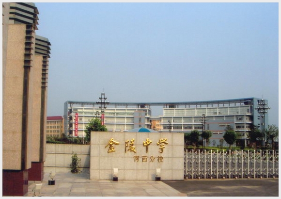建邺教育信息网