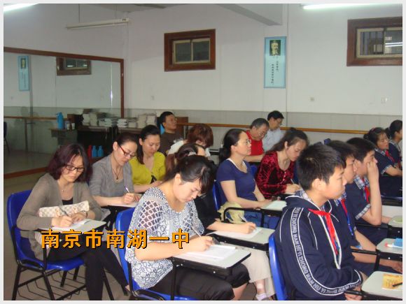 南京市南湖第一中学