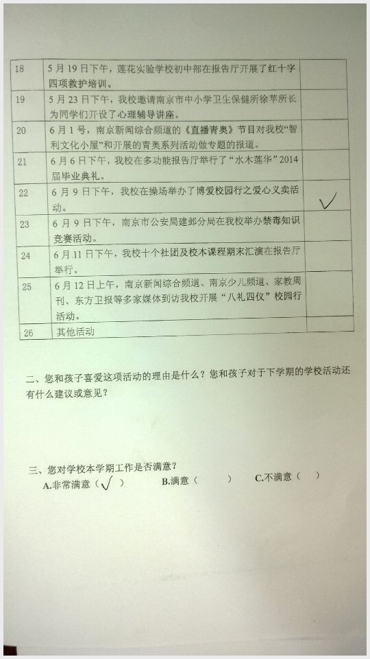 建邺教育信息网