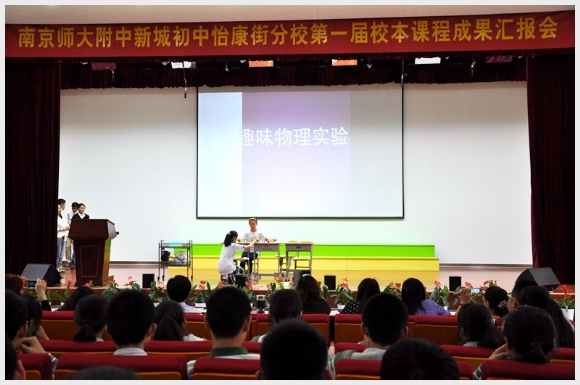 建邺教育信息网
