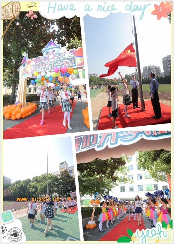 建邺教育信息网