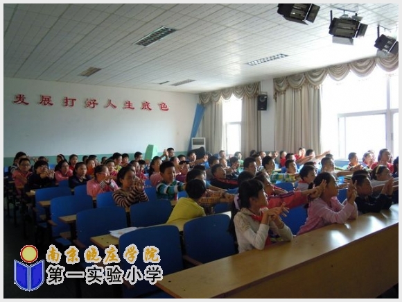 建邺教育信息网