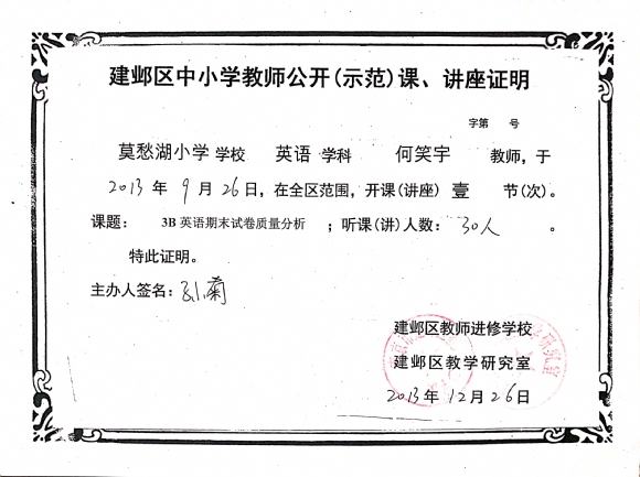 附件：2013.12.26.jpg