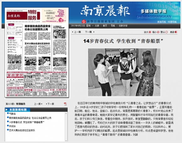建邺教育信息网