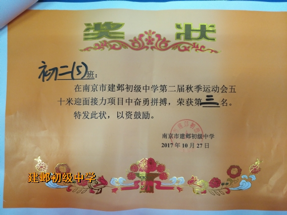 附件：IMG_20171101_091410.jpg