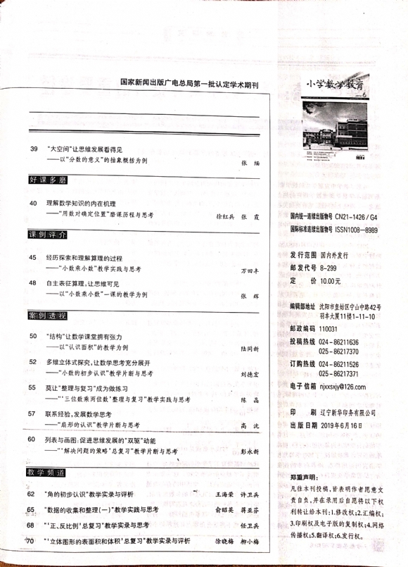 附件：新文档 2019-07-04 10.10.00_2.jpg