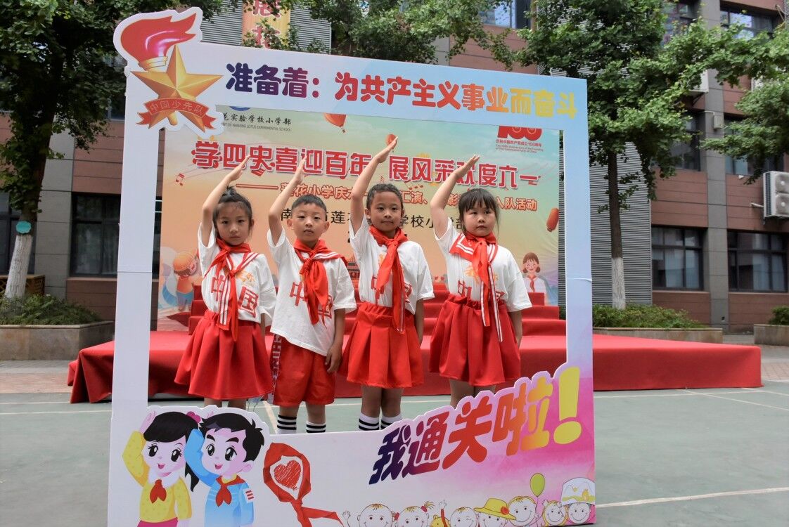 四人入队.jpg