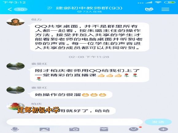 附件：2-2月8日晚上12点多.png