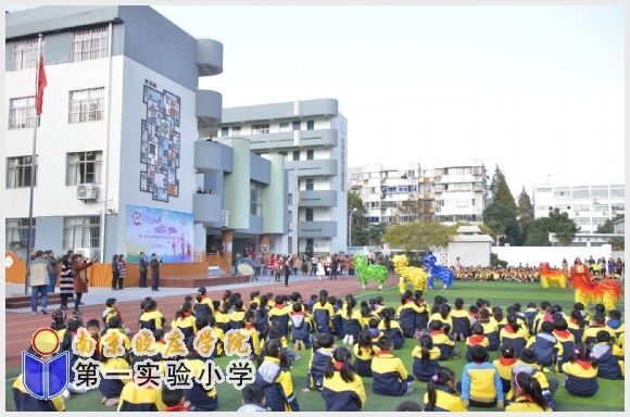 附件:5.JPG 建邺教育信息网