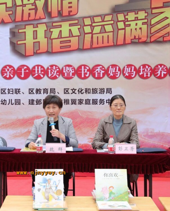 附件：区妇联魏主席发言1.jpg