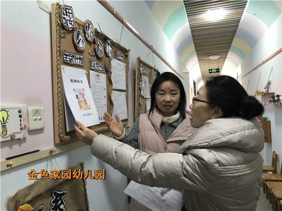 附件：检查班级一日活动安排.jpg