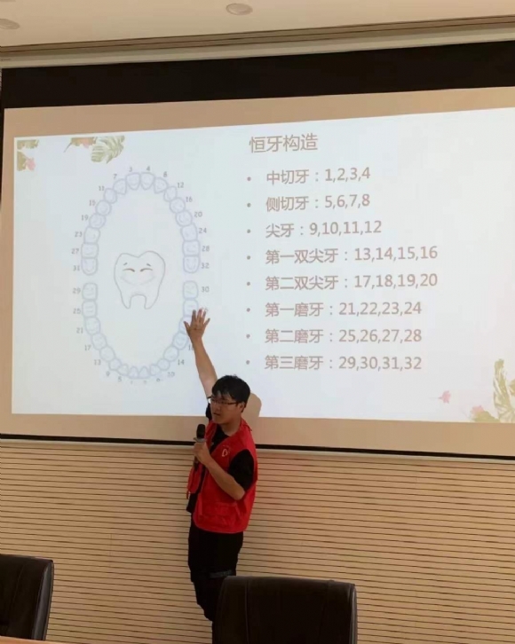 附件：爱牙日1.png