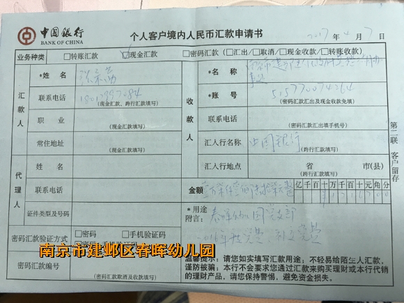 附件：微信图片_20170504080451.jpg