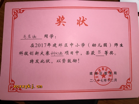 附件：QQ图片20171221161606.jpg