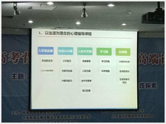 建邺教育信息网