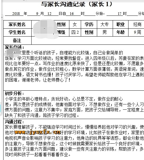 附件：IMG_PITU_20190504_184419.jpg