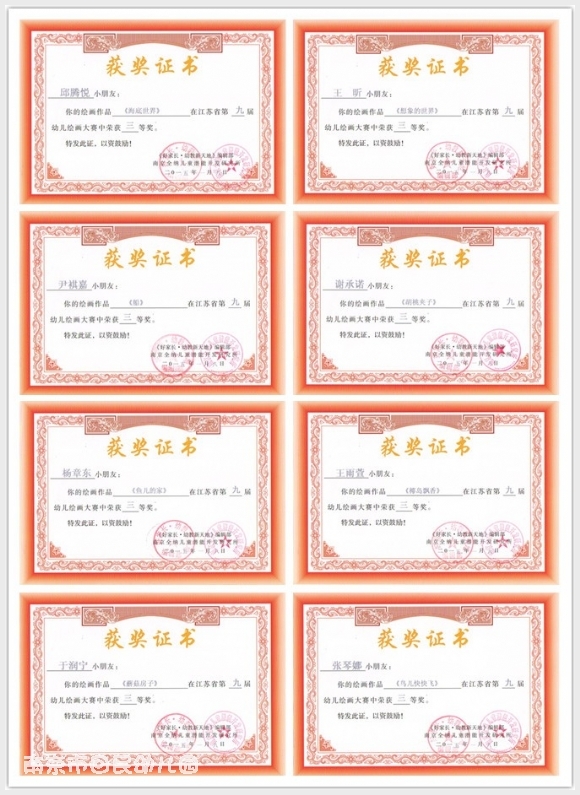 建邺教育信息网