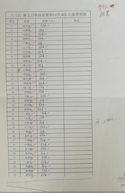 附件：QQ截图20180614134709.png