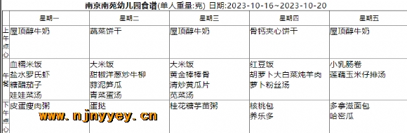 附件：10.16-10.20.png