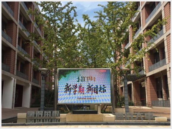 建邺教育信息网