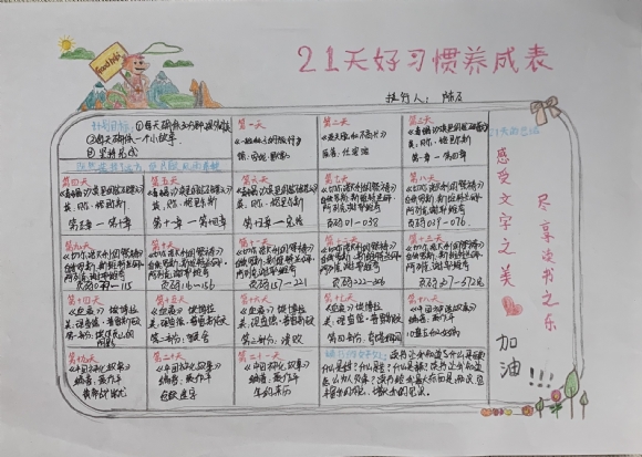 附件：陈石.png