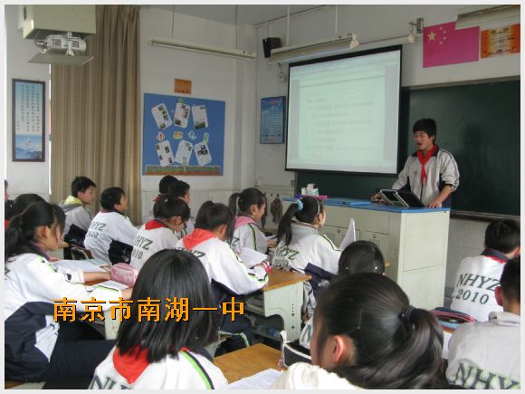 南京市南湖第一中学