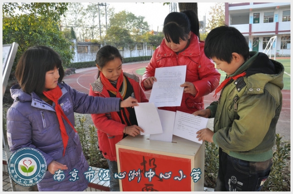 南京市江心洲中心小学