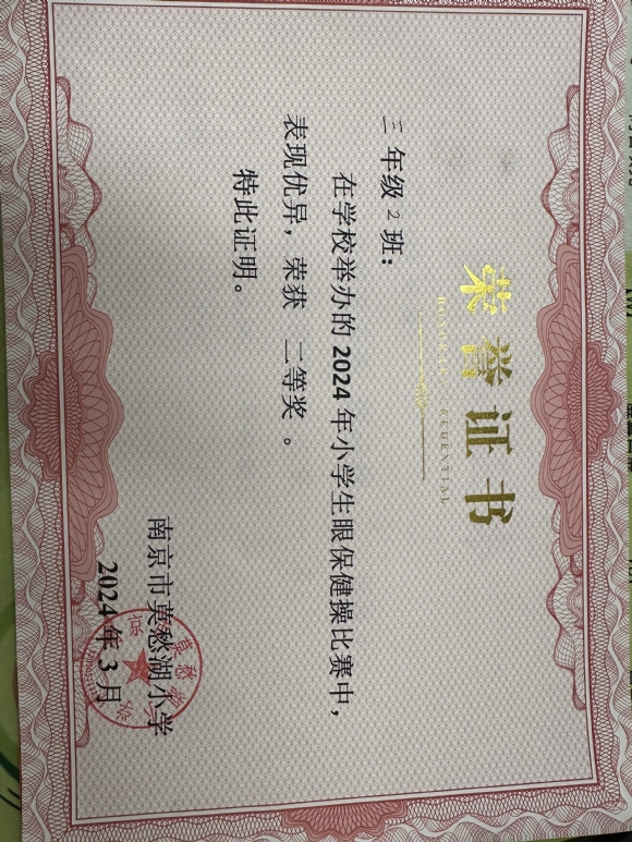 附件：IMG_2370.JPG