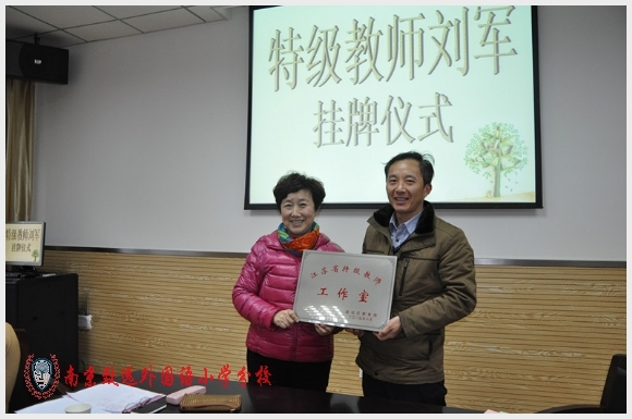 建邺教育信息网
