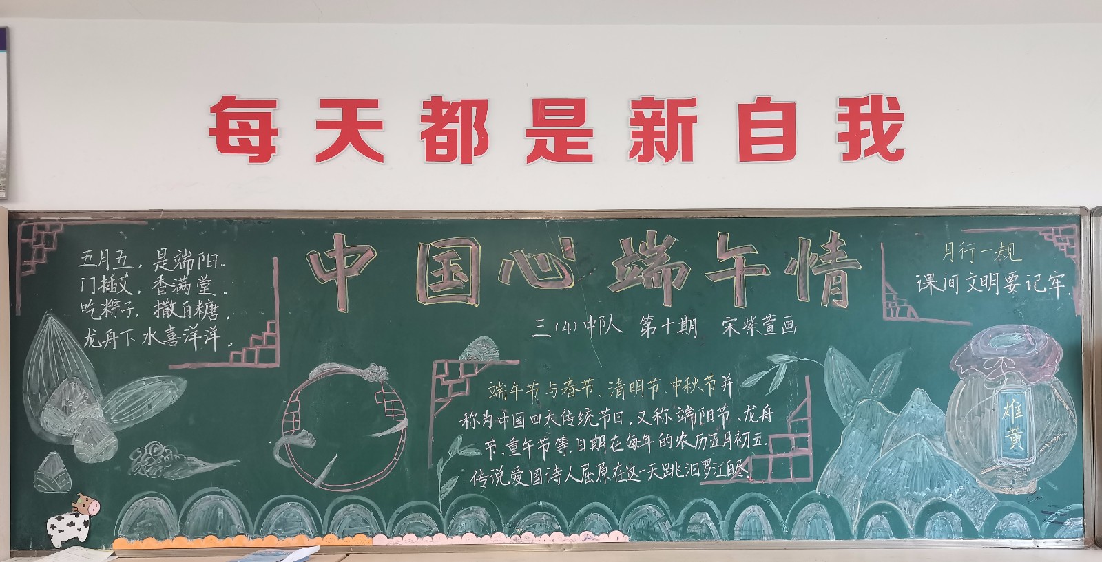 六月份黑板报.jpg