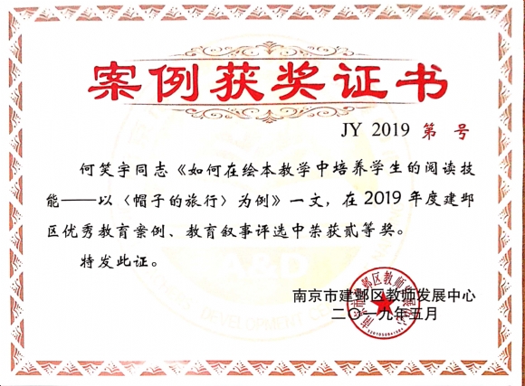 附件：2019.5妗堜緥 鍖轰簩绛夊.jpg