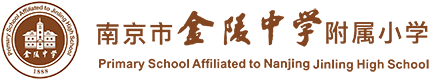 南京市金陵中学附属小学